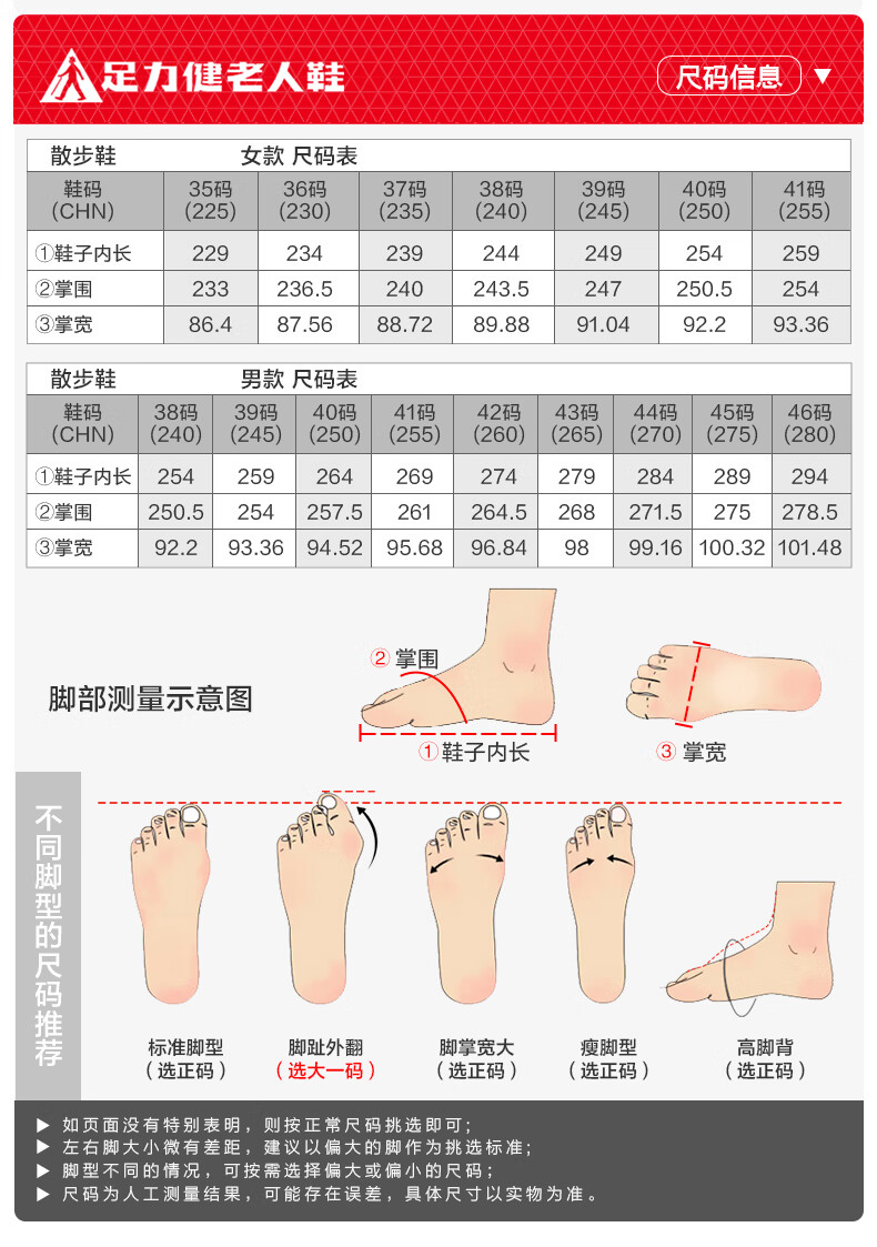 足力健老人鞋中老年透气网面休闲男女舒2308604K妈妈爸爸黑色男款适健康健步爸爸妈妈鞋 2308604K 黑色（男款） 41详情图片19