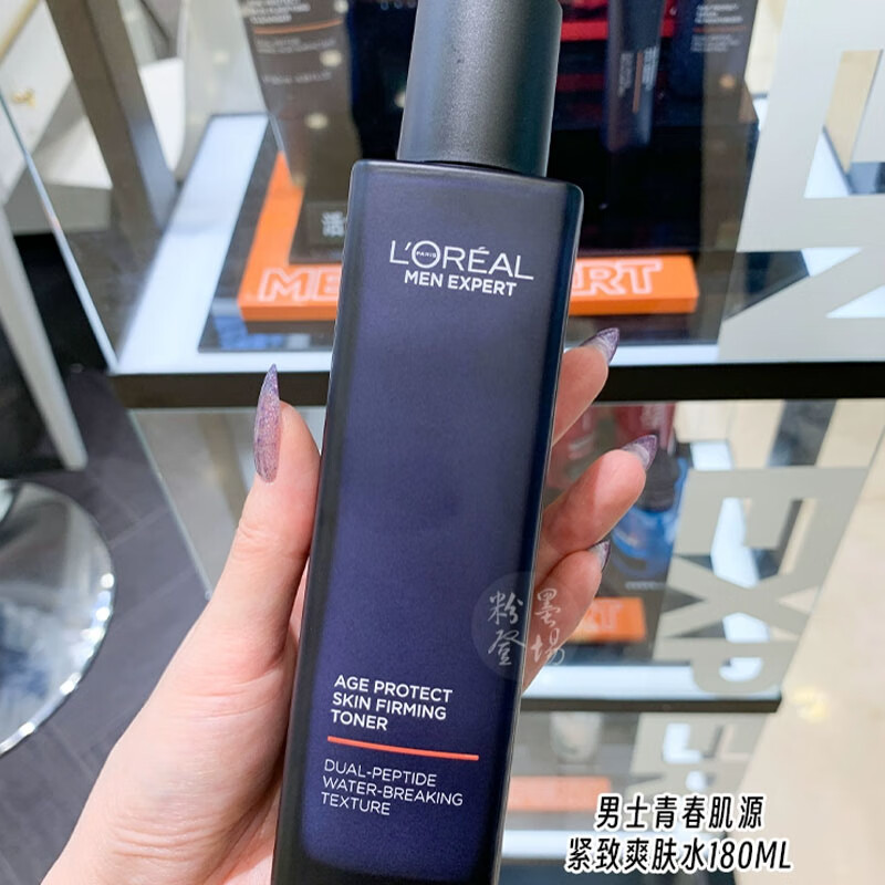 欧莱雅（LOREAL）男士护肤品青春肌源紧致淡纹保湿补水小样试用装便携旅行装化妆品 紧致爽肤水50ml*3支