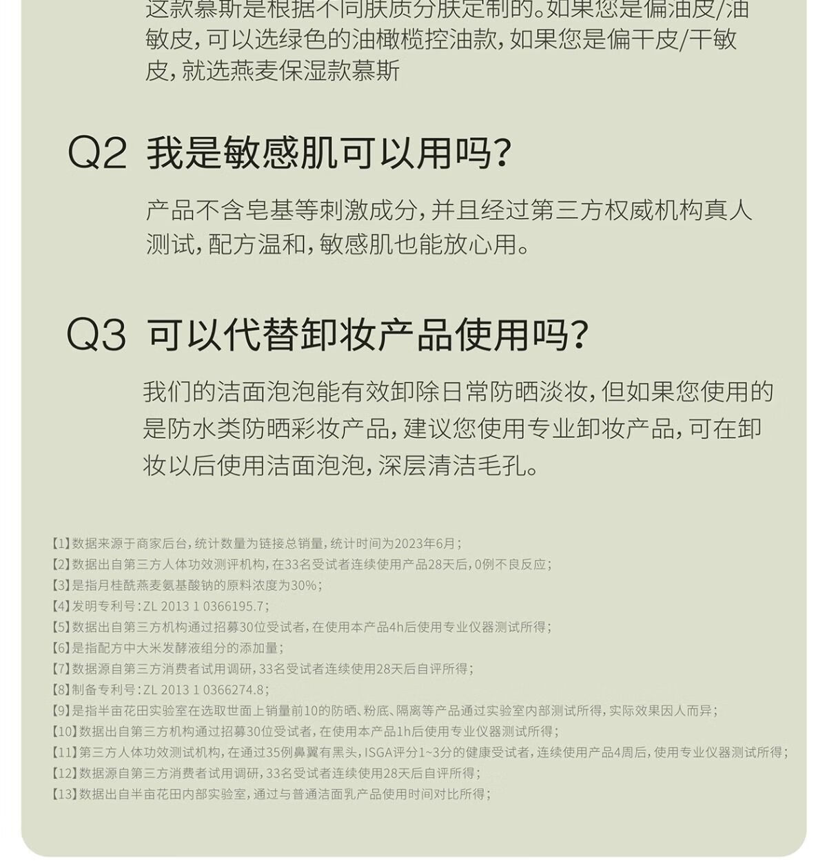 半亩花田氨基酸慕斯洗面奶洁面乳泡沫敏感肌清洁黑头保湿控油男女学生 （油皮）慕斯300g+洁颜蜜30g