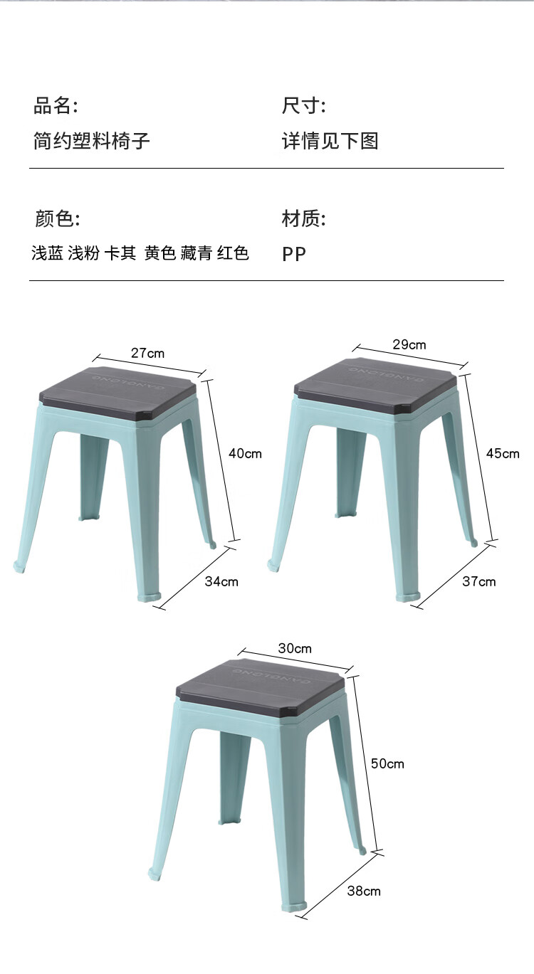 9，騰塑港龍塑料凳子GL0527-2衹藏青色加厚防滑耐磨餐凳板凳方凳小號換鞋凳子 淺粉色 45cm