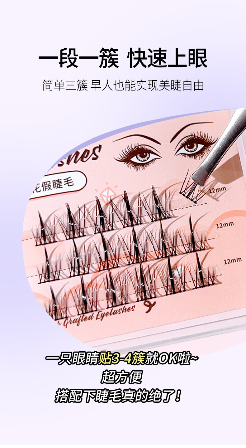 南暖美妆护肤美妆工具套装漫画假睫毛单簇分段式超自然仿真太阳花睫毛 （尖尾款）78朵+工具4件套