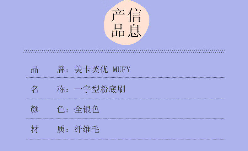 美卡芙优（MUFY）粉底刷沧州炒鸡薄舌型一字型化妆刷扁平bb霜刷不吃粉轻薄底妆刷子 一字型刀锋粉底刷