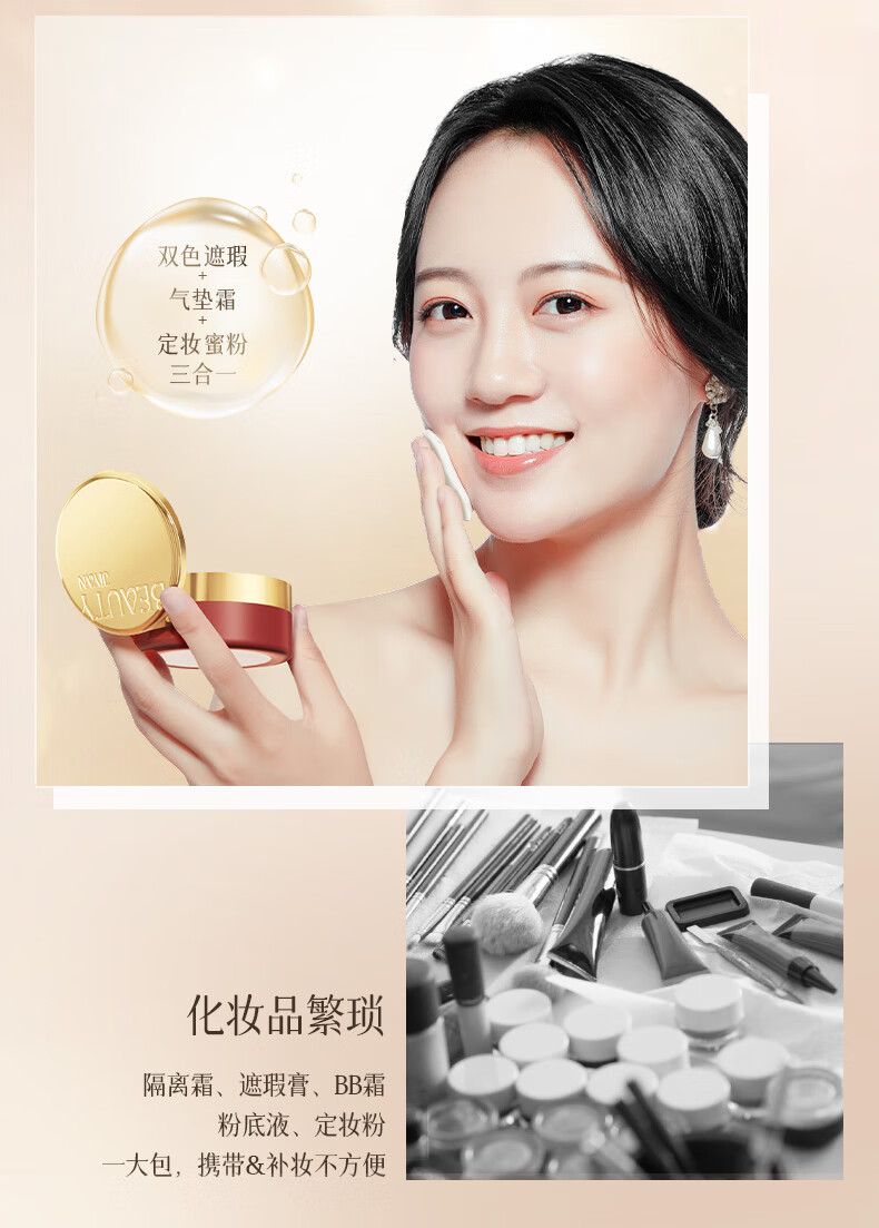 纪颜美记三层气垫赵雅芝同款粉底CC霜遮瑕控油保湿定妆散粉持久不脱妆bb女 象牙白+替换装 17g 适合偏白皮