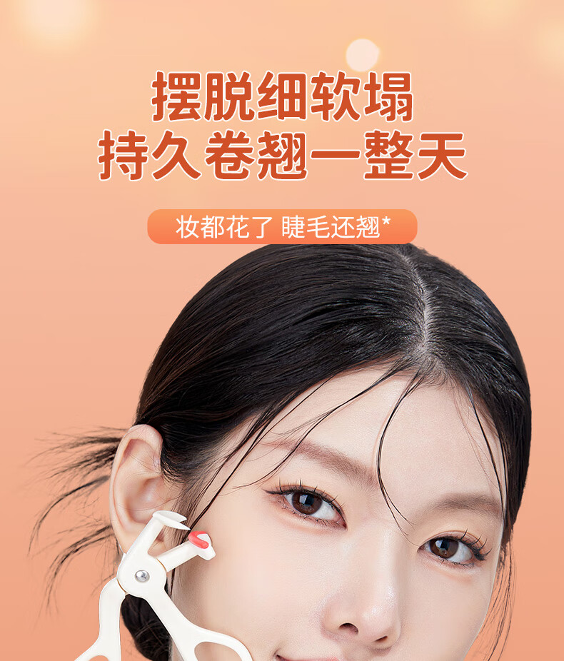 格蒙（GECOMO）一夹卷翘睫毛夹 便携式持久定型广角局部眼睫毛卷翘器 广角款