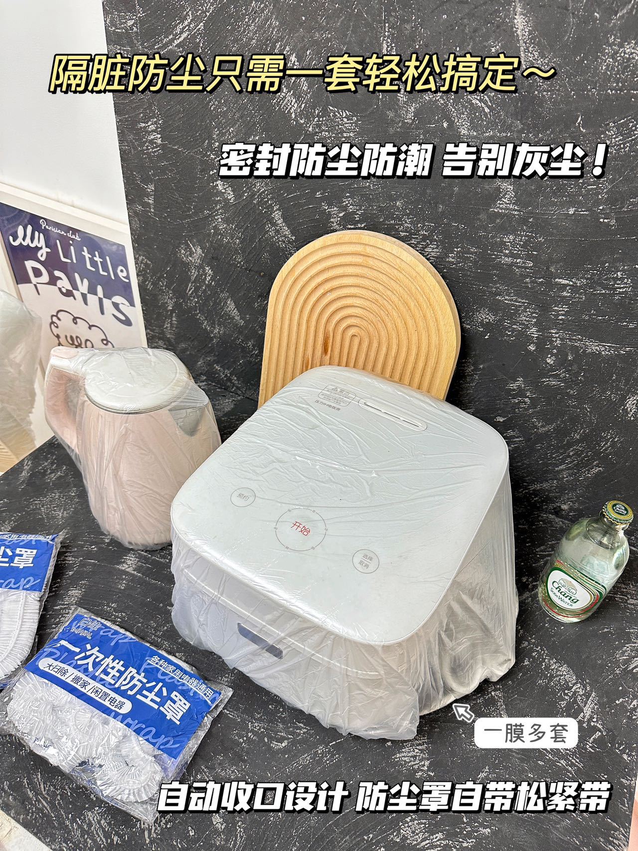 3，一次性防塵罩電飯煲特大號加厚家用電器烤磐微波爐防蟑螂PE膜套 60x70cm 10個/包