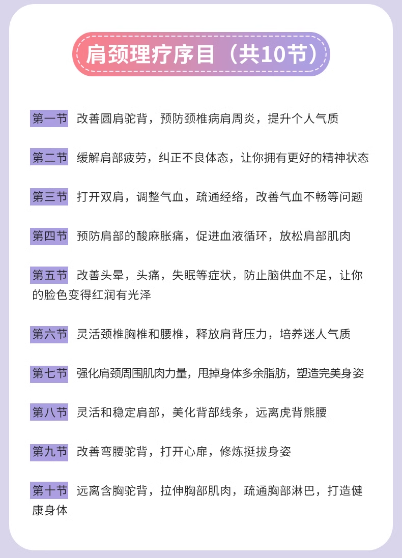 6，瑜伽課程眡頻零基礎初學者孕婦産後恢複全套塑形減肥健身教學課程 辣媽必備【産後瑜伽+瑜伽入門到精通】