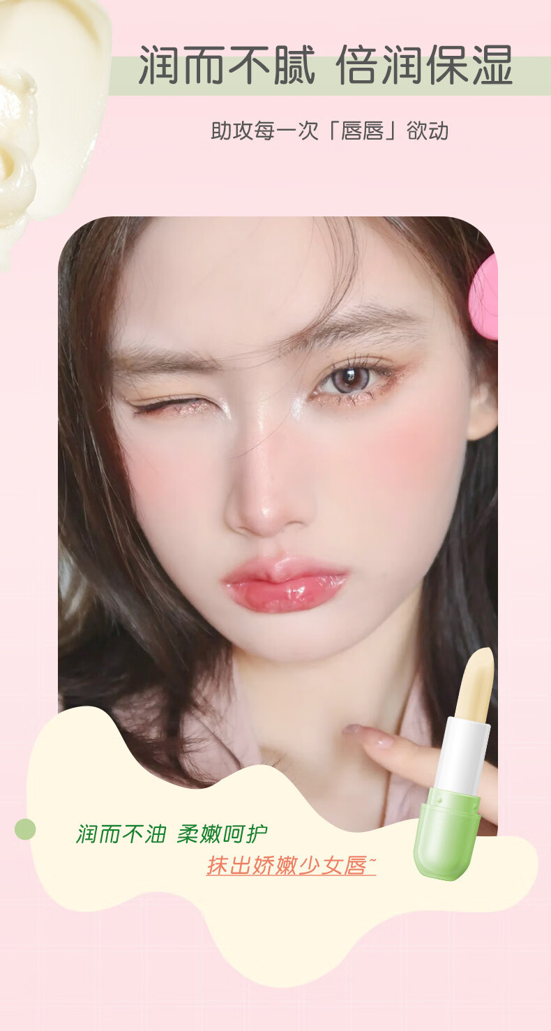 南暖美妆护肤美妆工具套装牛油果润唇淡化唇纹防干裂秋冬护理滋润补水 3个大胖支【套盒】