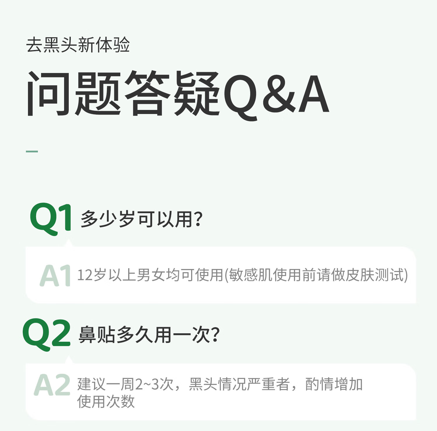 少年说少年说去黑头鼻贴敷出黑头导出液清洁细腻毛孔粉刺草莓鼻男女10片 黑头鼻贴 10片