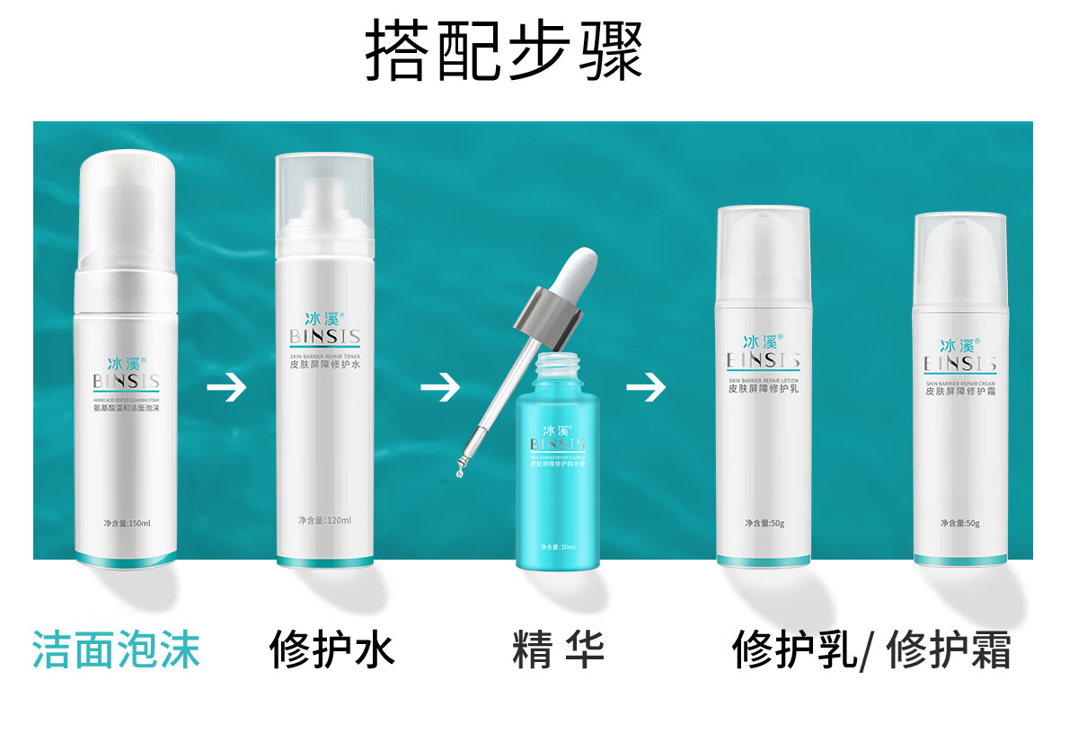 冰溪氨基酸温和洁面泡沫 洗面奶清洁净透毛孔男女