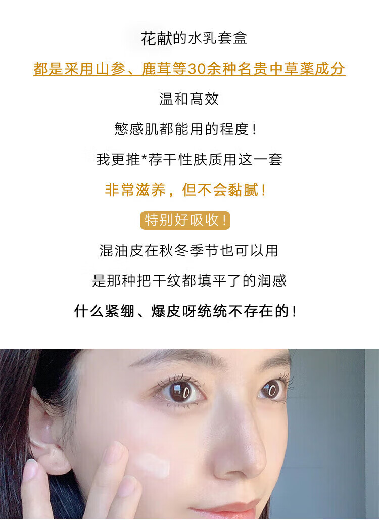 GUSHIYUTA后天气滋养丹护肤品水乳花献光彩套装乳精华液保湿化妆品新年礼物 韩国免税版【配CDF防伪码】