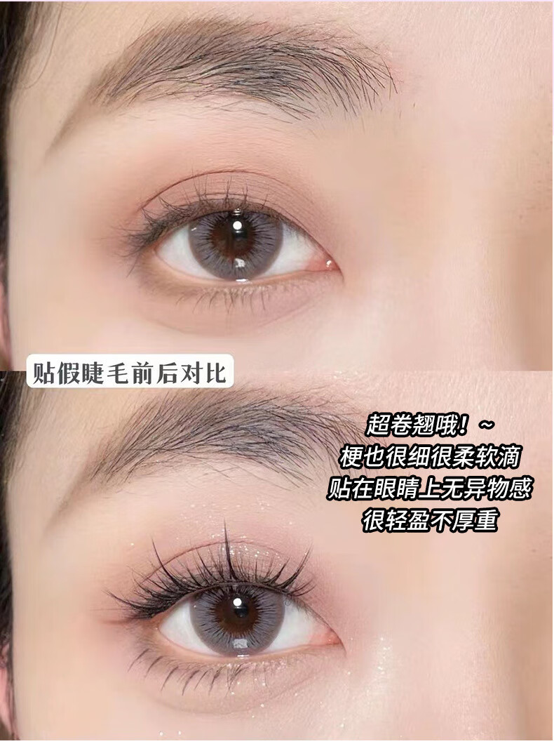南暖美妆护肤美妆工具套装漫画假睫毛单簇分段式超自然仿真太阳花睫毛 （尖尾款）78朵+工具4件套