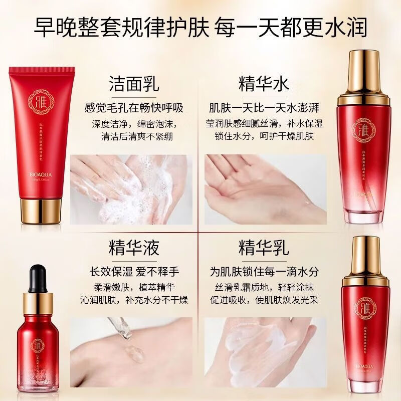 泊泉雅中年女士保湿护肤品套装30 40 50妈妈节日礼物礼盒护肤套装化妆品 补水保湿提亮肤色护肤品套装