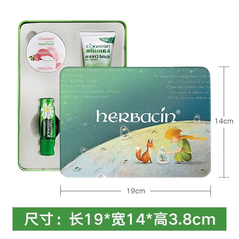 HERBACIN德国贺本清小雏菊小洋甘菊护手霜礼盒套装礼品团购三八妇女节礼物 小甘菊护手霜20ml+唇膏4.8g