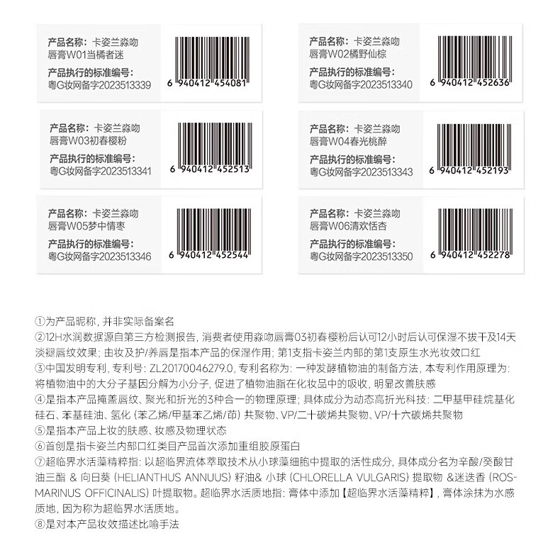 卡姿兰口红水吻唇膏女持久滋润保湿不易掉色不沾杯生日礼物送女友 W03初春樱粉