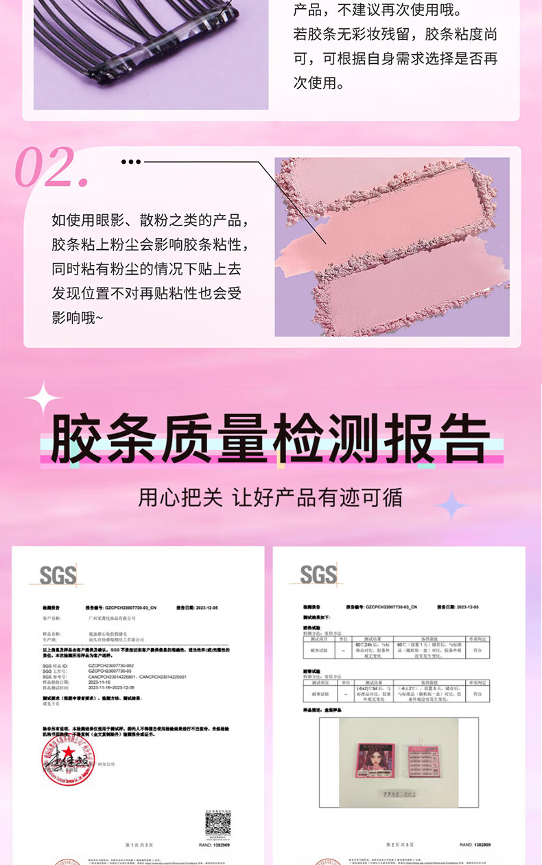 摇滚甜心 ROCK SWEET免胶水假睫毛纯欲猫精灵免胶免卸妆假睫毛【旅行装】 太阳花【旅行装】