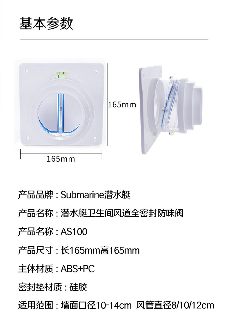 潜水艇（sabmarine）厨房油烟止逆厨房卫生间倒灌升级版机止逆阀烟道阀卫生间止回阀单向防倒灌 【升级版】1厨房+2卫生间止逆阀详情图片27