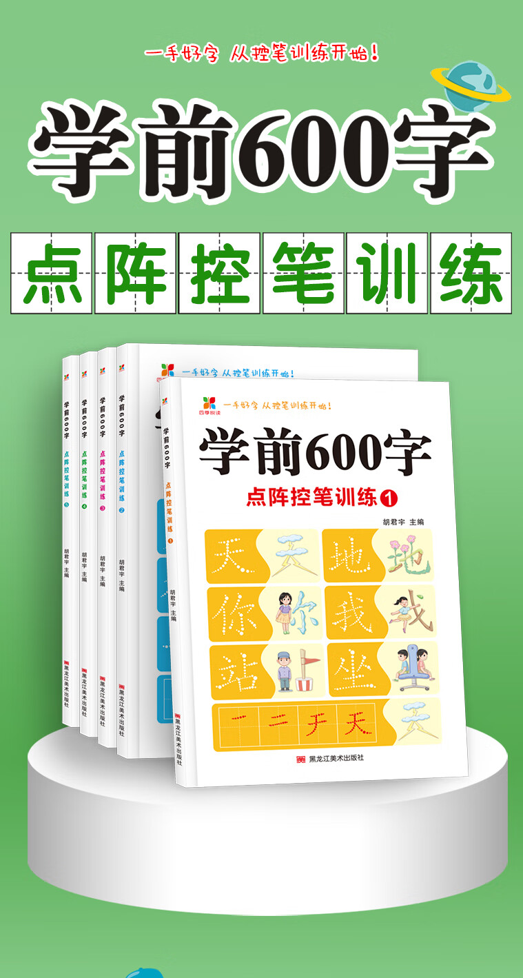 全套6本幼小衔接一日一练教材全套学前全套6本数学练习组成班幼升小数学思维训练借十法凑十法口算题10 20以内分解与组成练习册幼儿园中班大班加减法数学题 全套6本数学入学第一课详情图片35