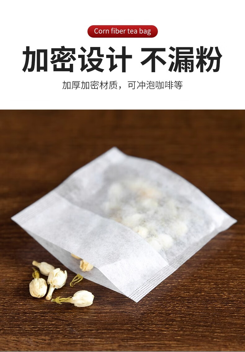 22，玉米纖維茶包袋一次性煲湯鹵料調料茶葉包煎葯泡茶食品級過濾袋子 5.5*6-反折款（共100個）