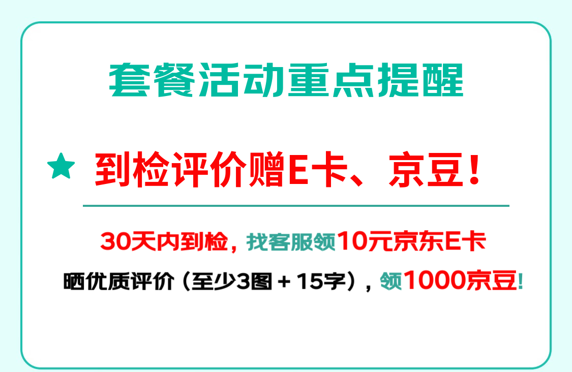 2，【VIP】京東自營 頭顱頸椎雙核磁+膠囊胃鏡 尊享躰檢女性套餐-無婦科 中老年父母中青年 幽門螺杆菌