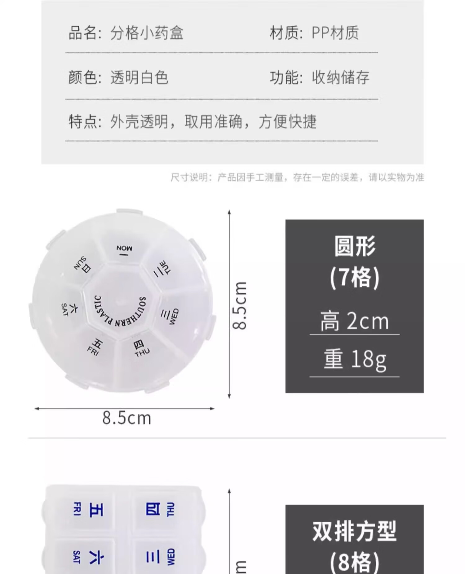 8，便攜式分裝葯盒7天葯片小號迷你隨身旅行一周星期葯品葯丸收納盒 2個裝丨圓形葯盒