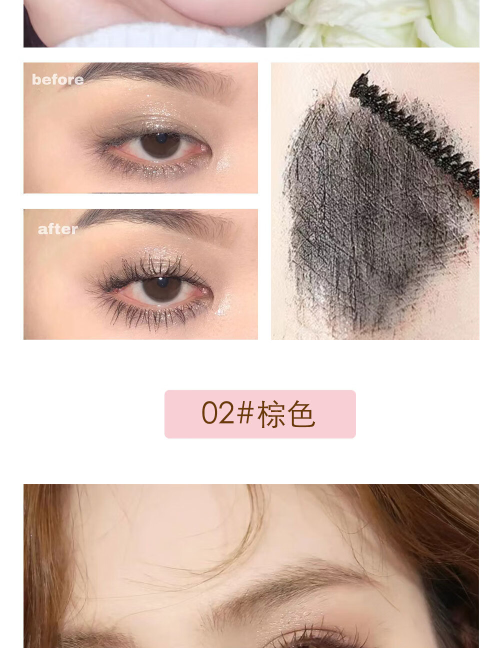 南暖美妆护肤其他美妆工具睫毛膏小刷防水持久纤长卷翘不晕染加长加密 2支【黑色+棕色】