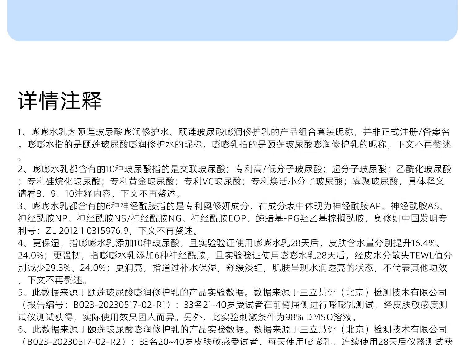 颐莲玻尿酸嘭润修护水乳 高保湿补水修护舒缓水乳组合