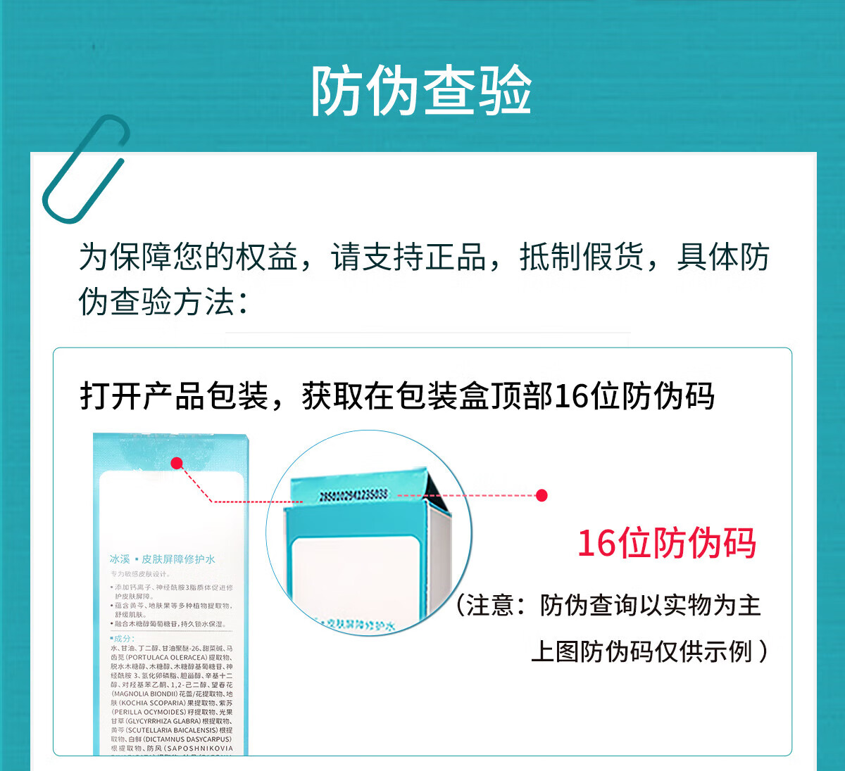 冰溪皮肤屏障臻享套盒温和清洁男女通用洁面修护敏感肌肤补水保湿水乳