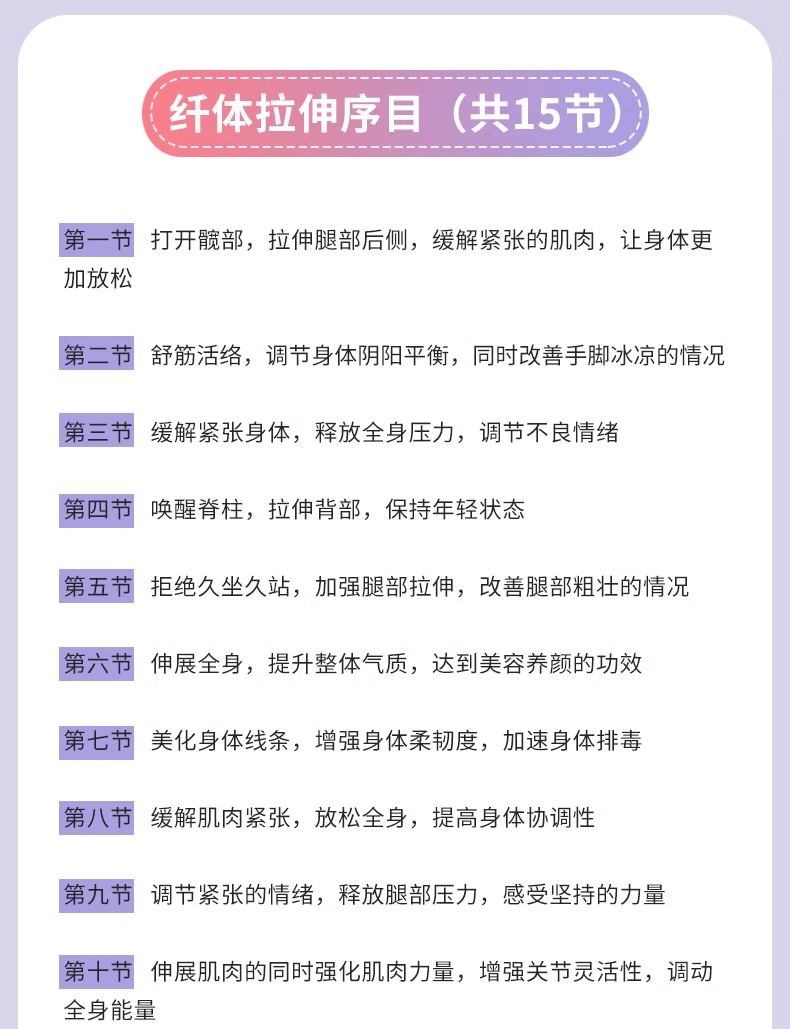 7，瑜伽課程眡頻零基礎初學者孕婦産後恢複全套塑形減肥健身教學課程 辣媽必備【産後瑜伽+瑜伽入門到精通】