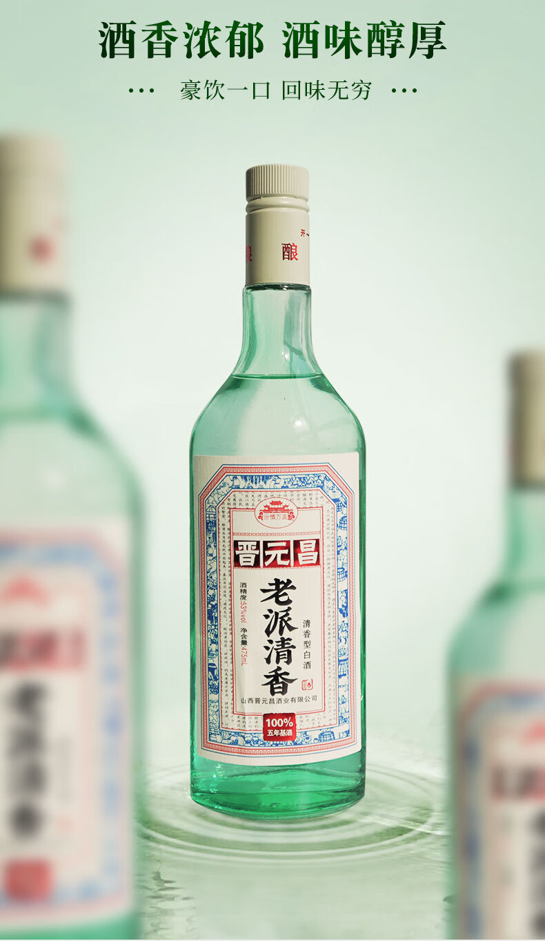 6，晉元昌老派清香型白酒純糧食釀造白酒 53度 475mL 6瓶 【送青花瓷酒具*1】