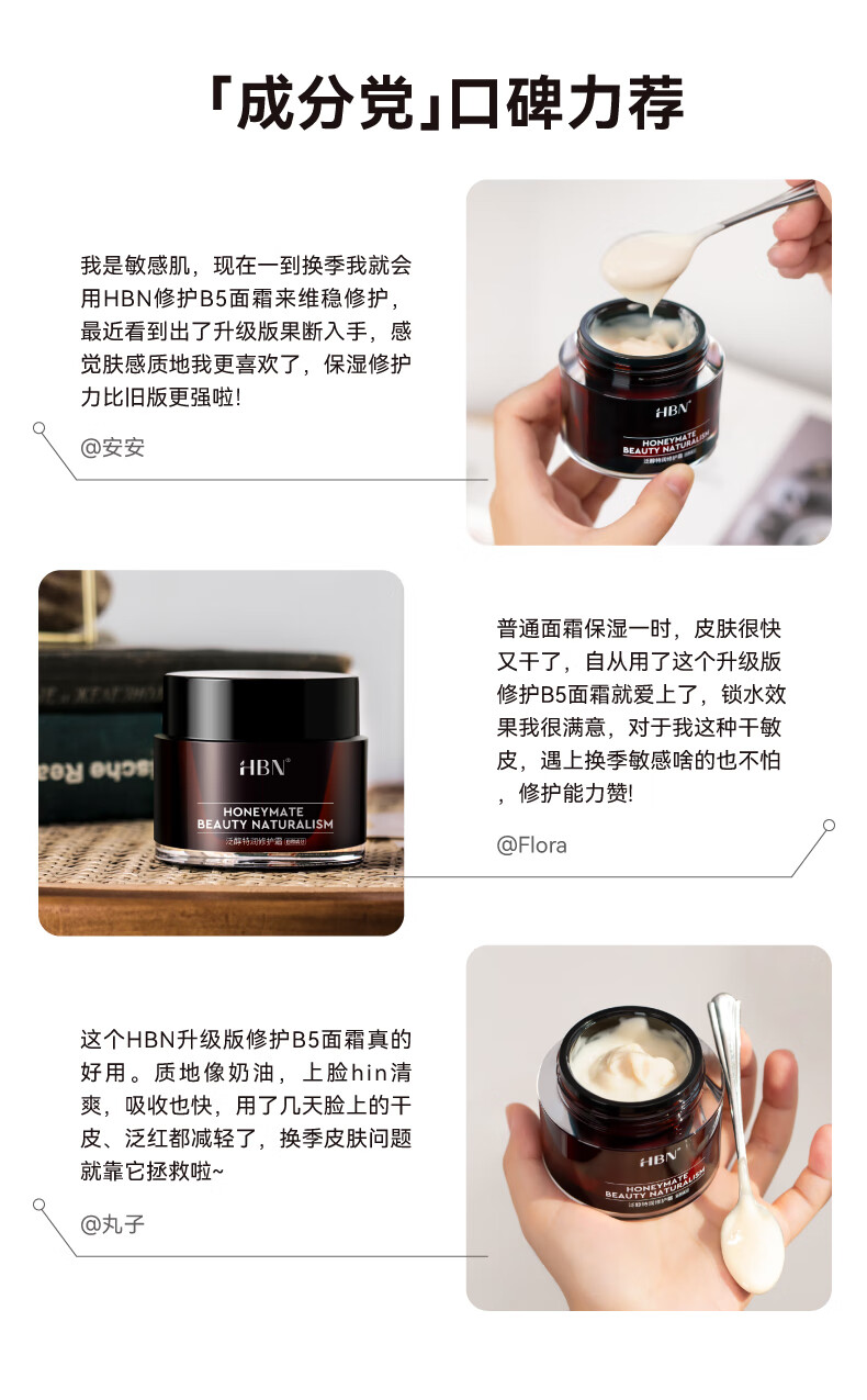 HBN【38同价】泛醇B5面霜特润霜敏感肌修护霜高保湿补水滋润舒缓 50g