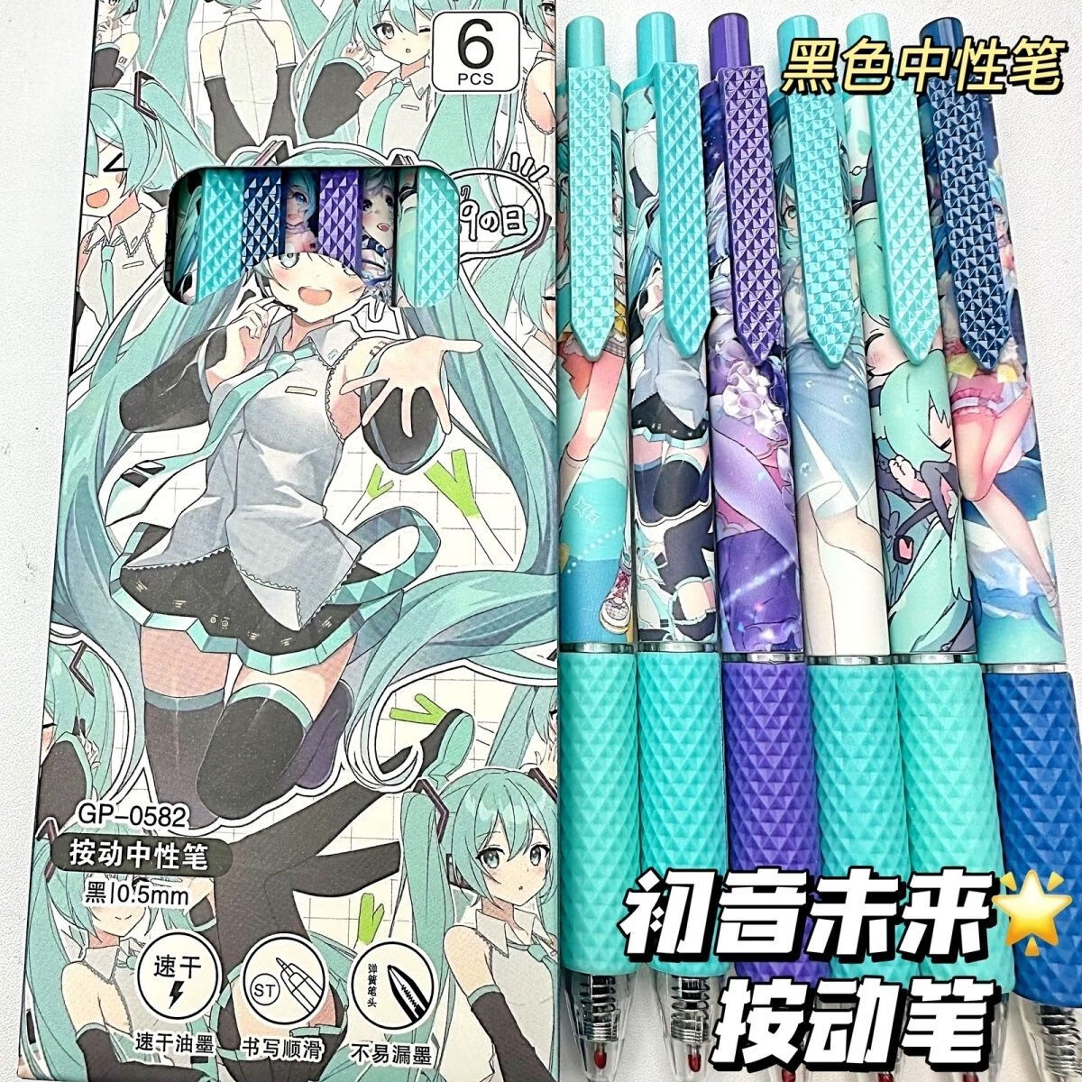 10，初音未來Miku高顔值按動中性筆學生專用0.5黑色簽字筆速乾刷題筆好寫順滑 初音未來【6支套裝】+20支筆芯