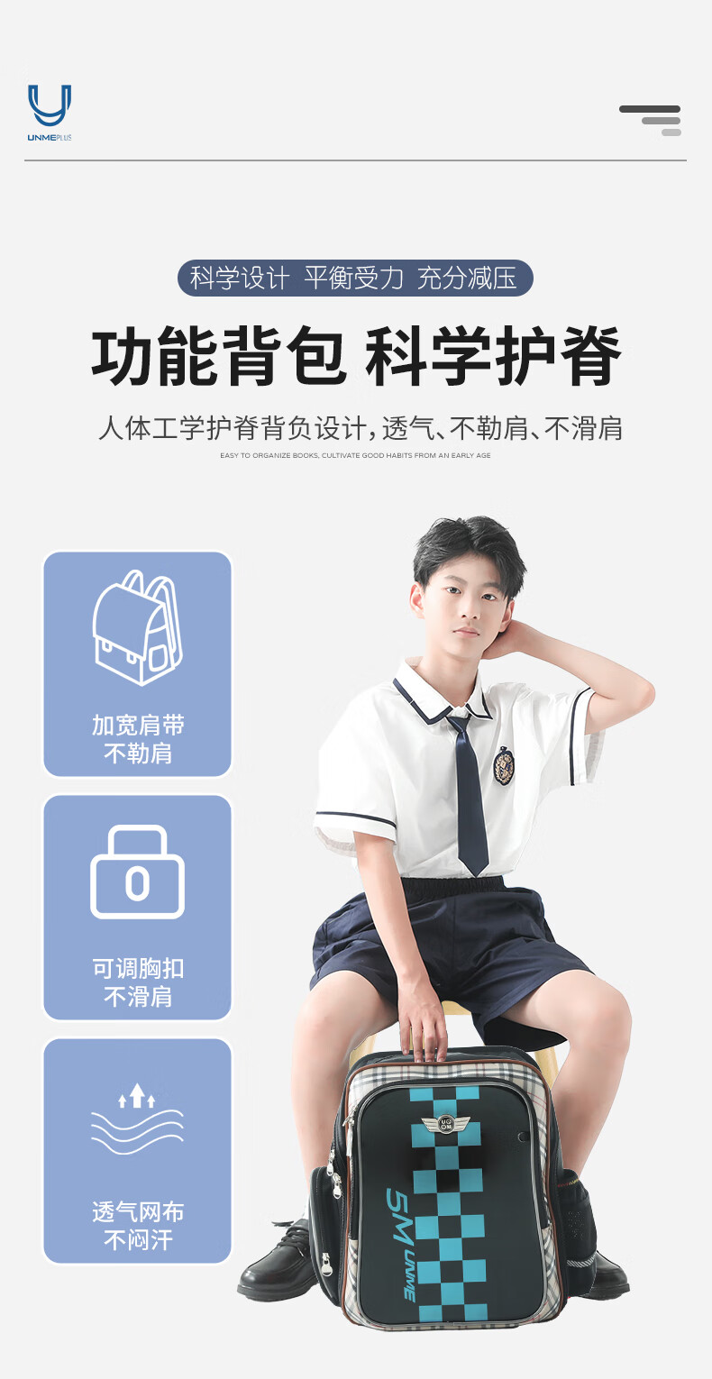 UNMEPLUSunme书包plus小学书包童男生儿9606系列书包护脊耐磨双肩包1-3-6年级小学生儿童男女款 9606镜红 小学详情图片10