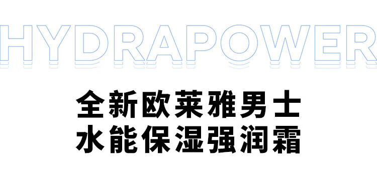 欧莱雅（LOREAL）保湿霜补水滋润控油护肤品脸部水能强润霜润肤霜保湿乳液面霜 强润霜50ml