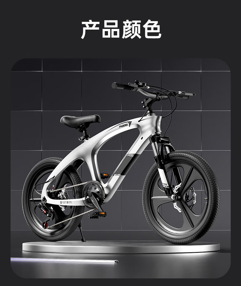 凤凰(Phoenix)镁合金儿童自行车山地车中大童男女孩6-9-12岁小学生山地车童车 问界变速一体轮+ 灰色+ 镁合金车架 18寸(适合身高125-145cm) 商品详情图 15