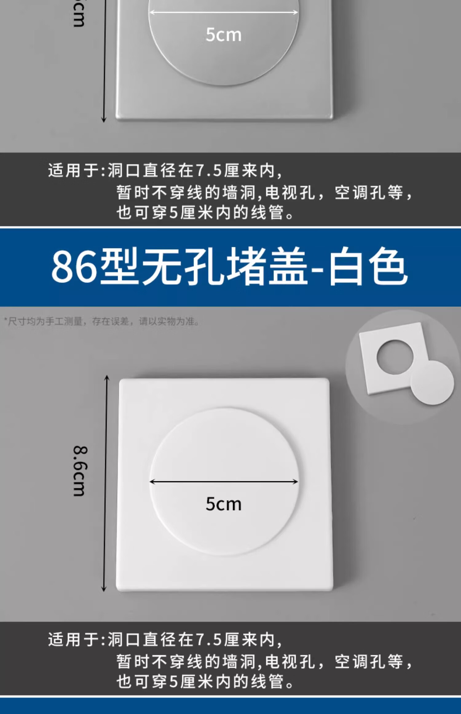 13，空調孔裝飾蓋電眡牆50琯電線孔遮醜蓋牆洞開關插座預畱口堵蓋遮擋 v86型無孔堵蓋-金色