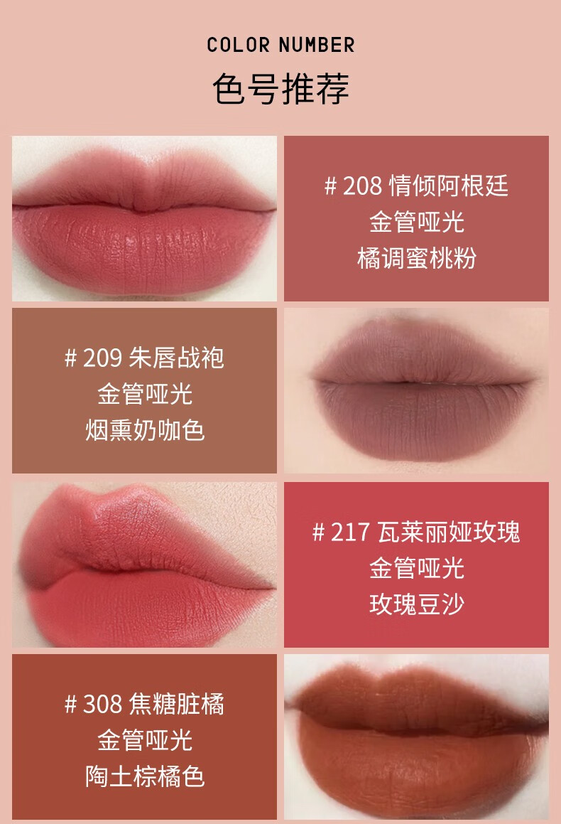 古驰（GUCCI）金管柔雾哑光口红华缎滋润金管碎花细管 金管哑光口红#208