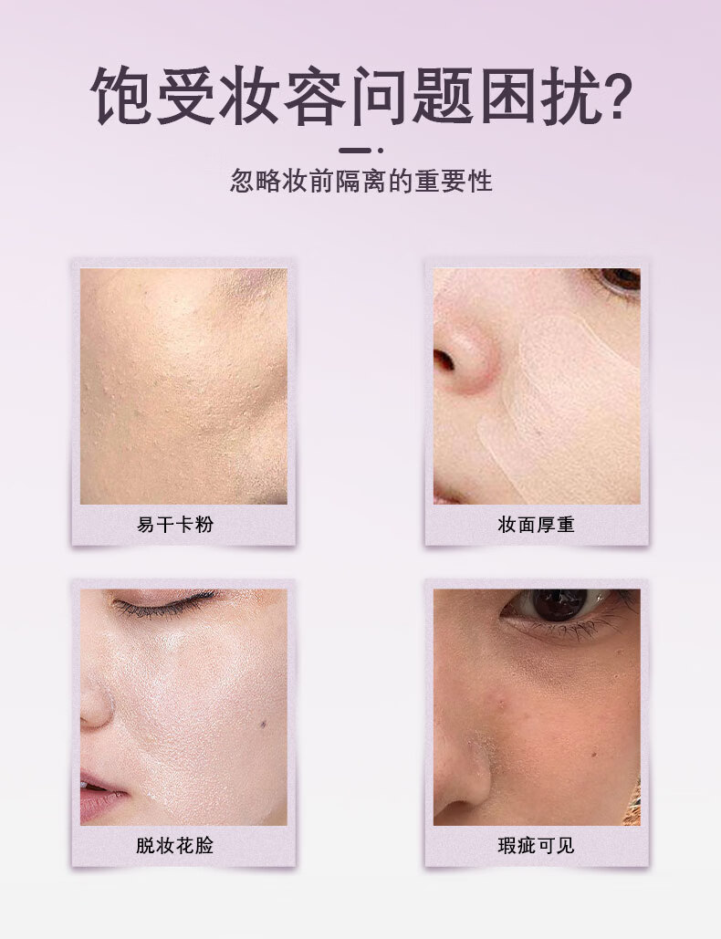 离岛日记妆前乳隐形毛孔粉底液贴贴霜保湿控油BB霜隔离遮瑕提亮肤色彩棠 1支装30g【体验装】+高定粉扑*1