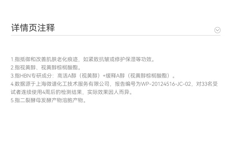 HBN视黄醇维A醇颈霜淡化颈纹双A醇颈纹霜抗皱提拉紧致 50g 视黄醇提拉淡纹美颈霜 50g