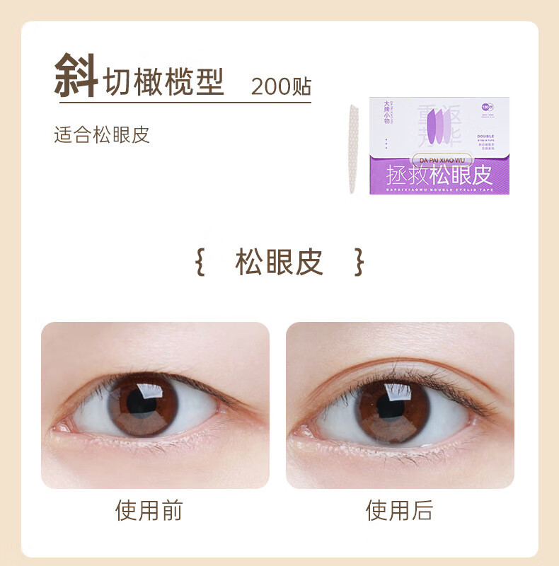南暖美妆护肤美妆工具套装仿真隐形双眼皮贴自然隐形无痕美目贴 每套含工具Y叉 1件 蓝色/橄榄型200枚-肿眼泡