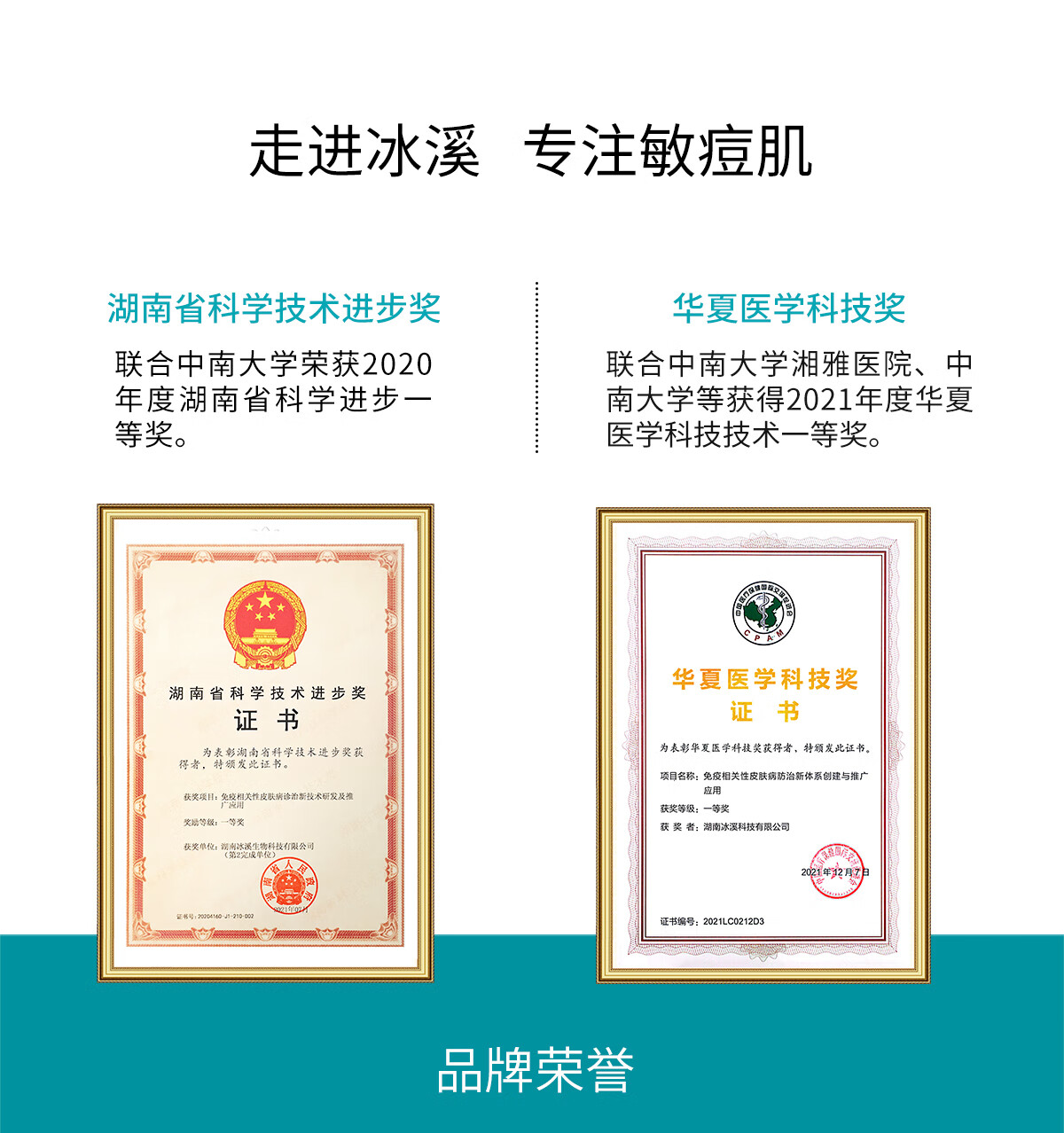 冰溪皮肤屏障修护霜50g敏感肌肤补水保湿滋润秋冬乳液面霜