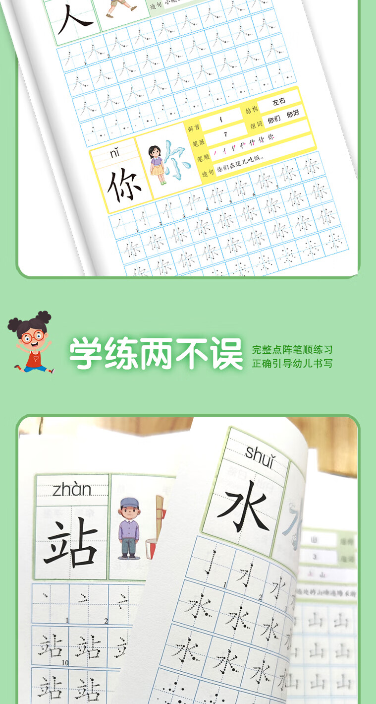 全套6本幼小衔接一日一练教材全套学前全套6本数学练习组成班幼升小数学思维训练借十法凑十法口算题10 20以内分解与组成练习册幼儿园中班大班加减法数学题 全套6本数学入学第一课详情图片39