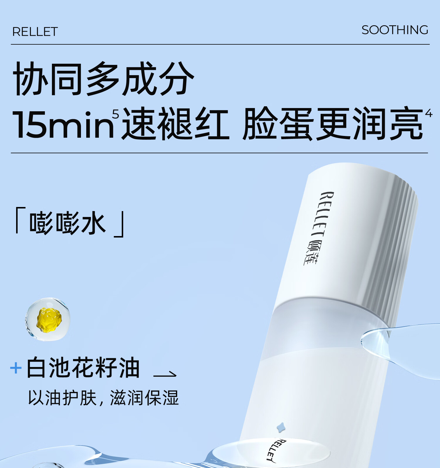 颐莲玻尿酸嘭润修护水乳 高保湿补水修护舒缓水乳组合
