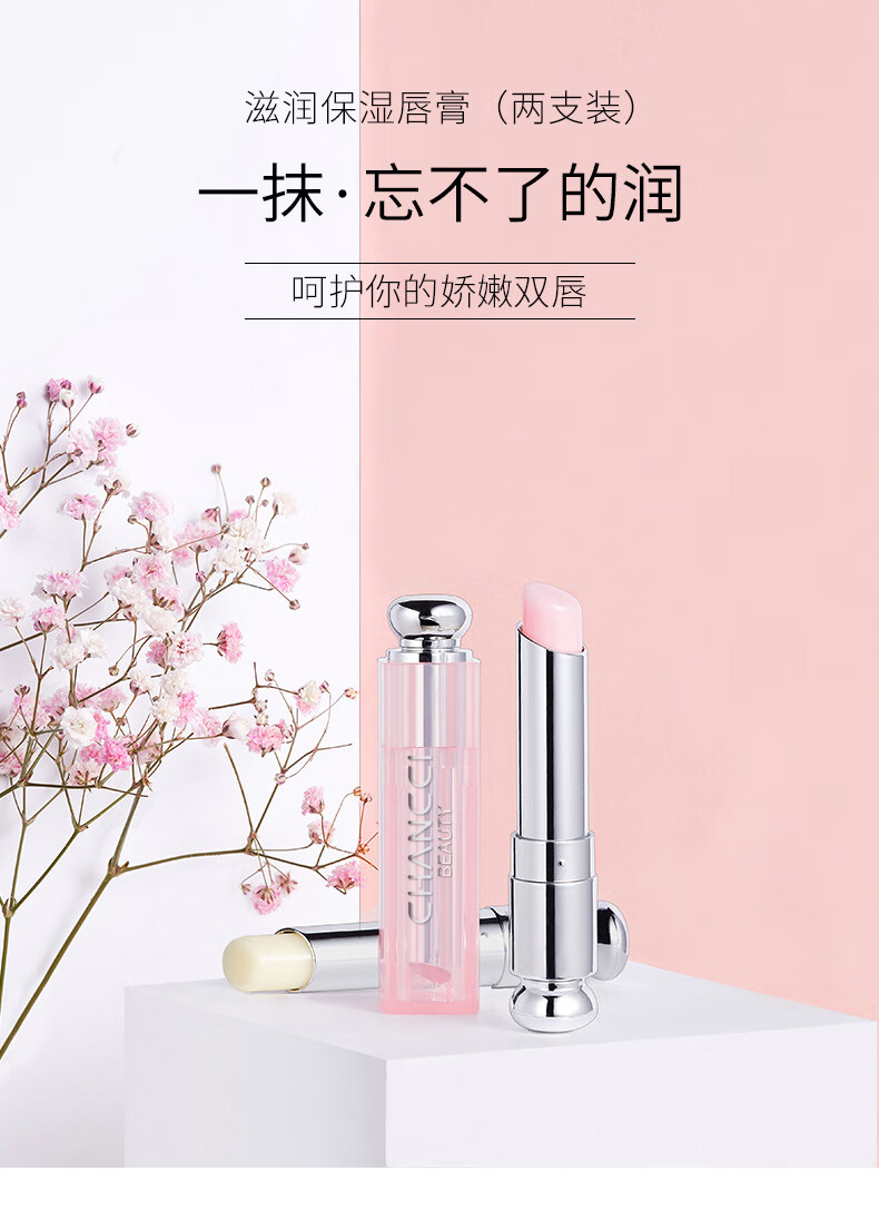 南暖美妆护肤其他美妆工具润唇膏保湿滋润补水无色男女唇膜淡化唇纹 高级滋润唇膏【2支装】