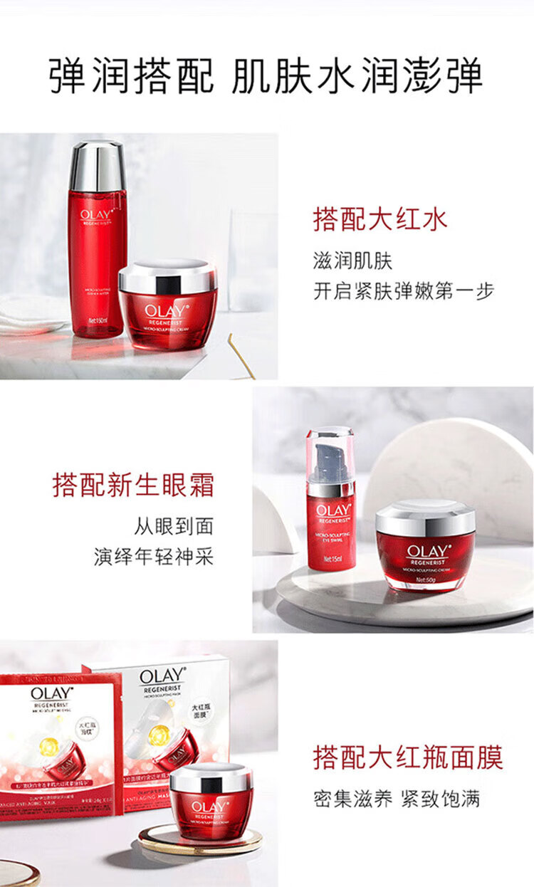 玉兰油（OLAY）大红瓶面霜50g 提拉紧致 补水保湿抗皱乳液面霜 礼物女士护肤品 实惠装 大红瓶金纯面霜 14g*2瓶