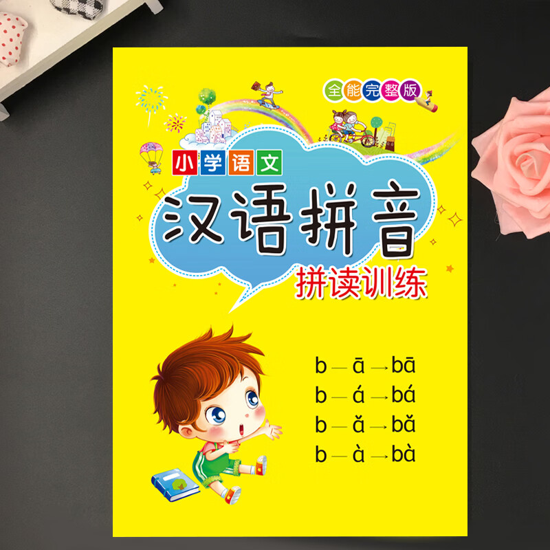 全套6本幼小衔接一日一练教材全套学前全套6本数学练习组成班幼升小数学思维训练借十法凑十法口算题10 20以内分解与组成练习册幼儿园中班大班加减法数学题 全套6本数学入学第一课详情图片115