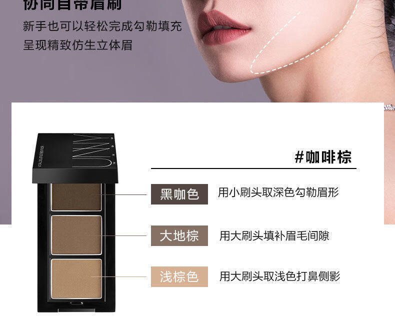 南暖美妆护肤其他美妆工具三色眉粉防水汗持久控油不脱妆修容一体盘棕 咖啡棕【三色盘+眉刷2件套】