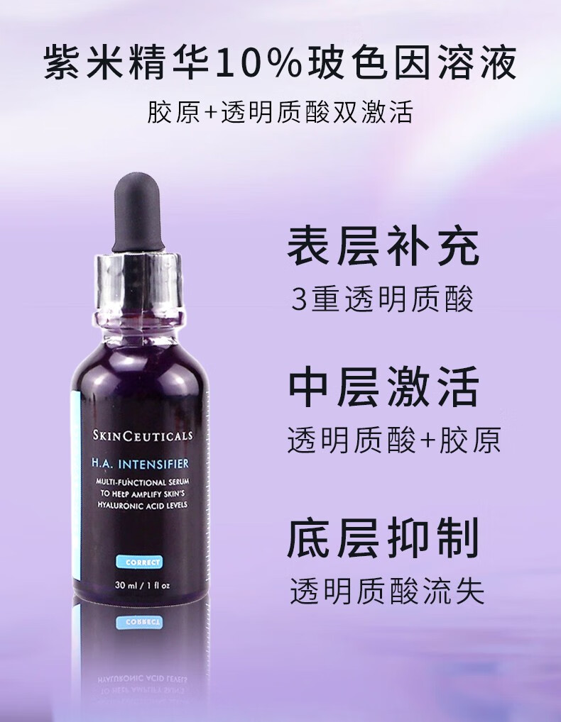 修丽可（SkinCeuticals）【三八节抢先购】AGE玻色因面霜色修面部精华套装送女友送妈妈 【新版】Age面霜48ml