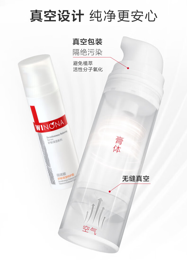 薇诺娜舒敏保湿特护霜50g乳液面霜敏感肌护肤品保湿霜滋润屏障修护 【尝鲜享20】2g舒敏保湿特护霜