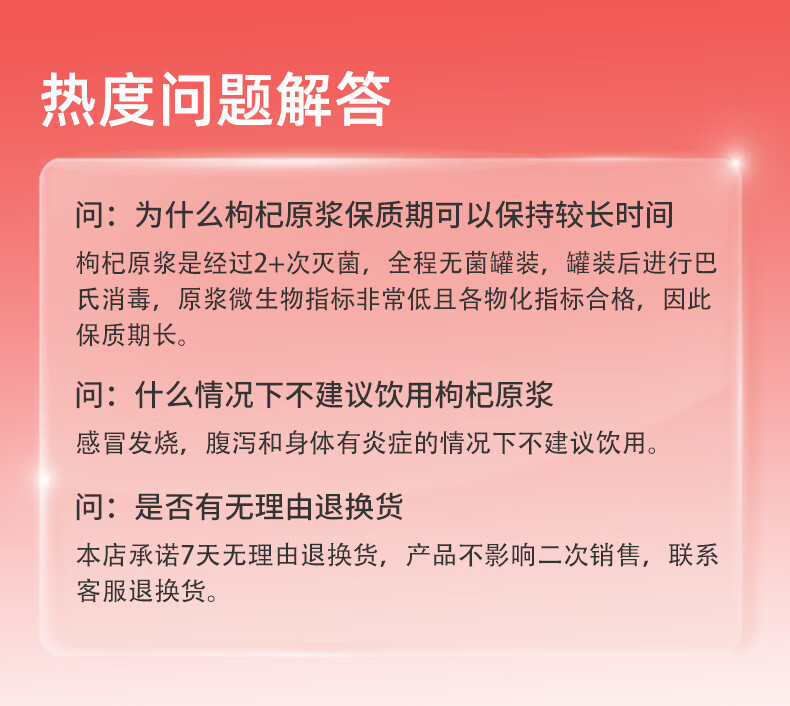 24，複氧森林 鮮枸杞原漿葯食同源補腎養生補氣血 紅黑組郃禮盒裝30ml*60