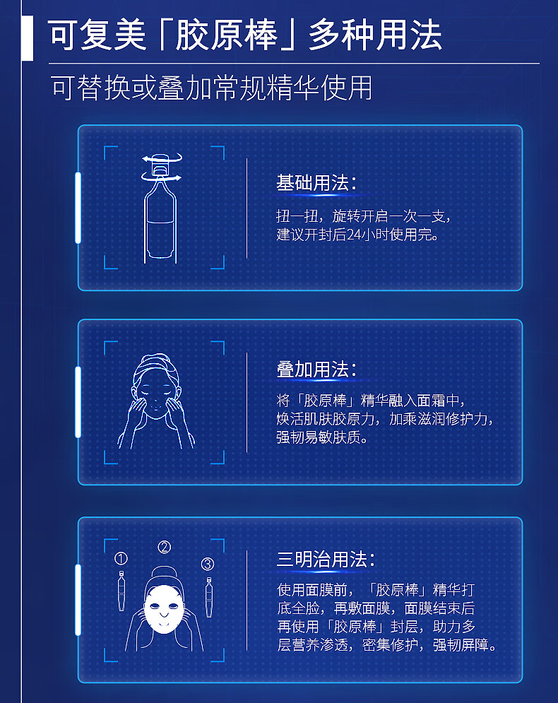 可复美胶原棒重组胶原蛋白肌御修护次抛精华 【调色师】 【直播专属】4盒装